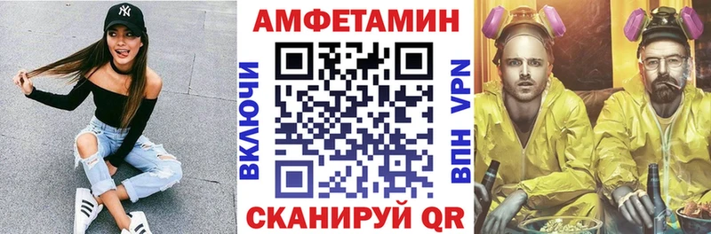 Amphetamine VHQ  Купить закладки  Калтан 