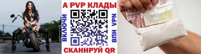Купить где  Калтан  Alpha PVP СК 