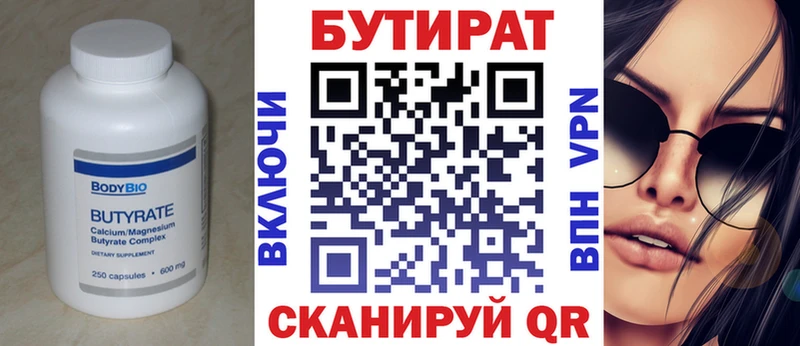 Купить где Калтан БУТИРАТ 99%