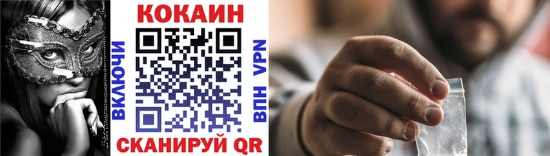 Купить где  Калтан  Кокаин 97% 